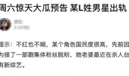 最新出轨吃瓜爆料图片大全,吃瓜群众揭秘出轨图片大全